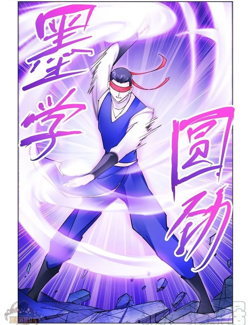Battle Frenzy Chapter 273 page 12