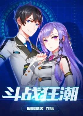 Battle Frenzy cover