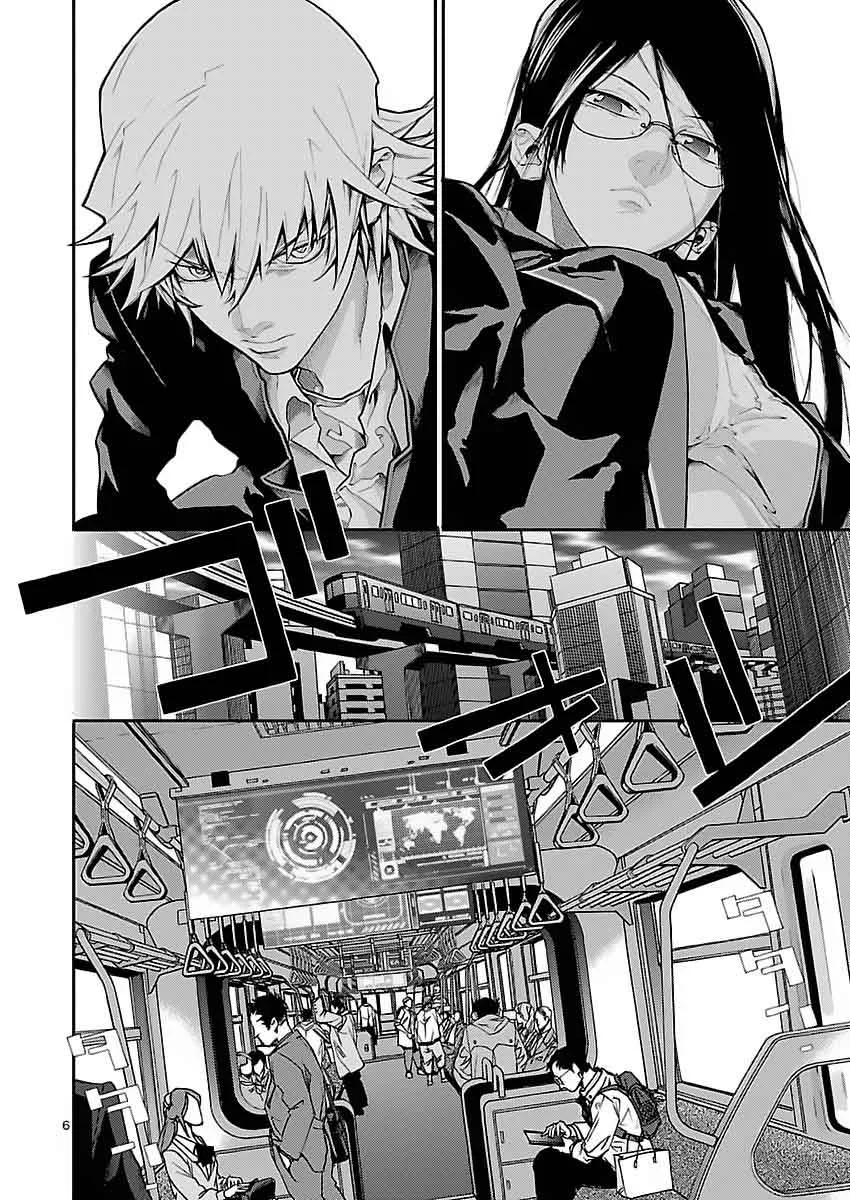 Battle Mexia Chapter 4 page 7