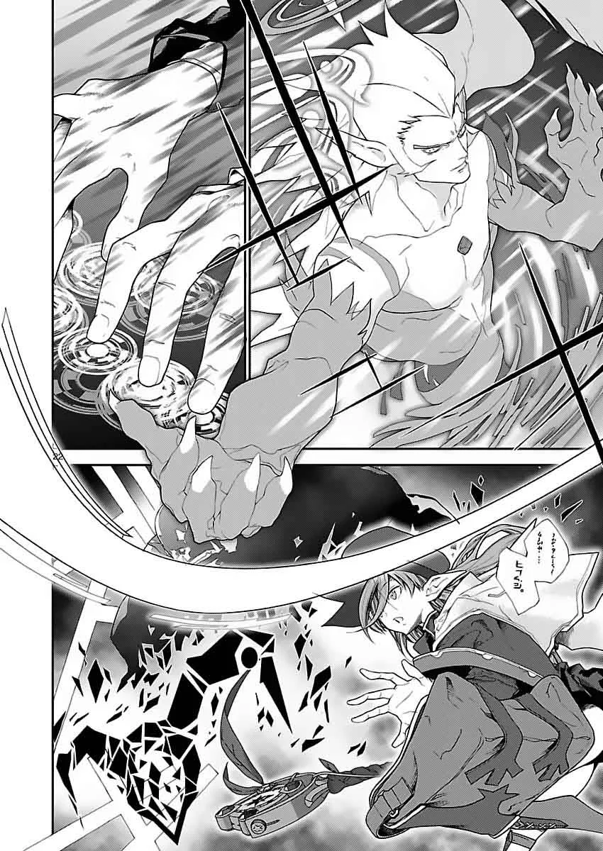 Battle Mexia Chapter 4 page 23