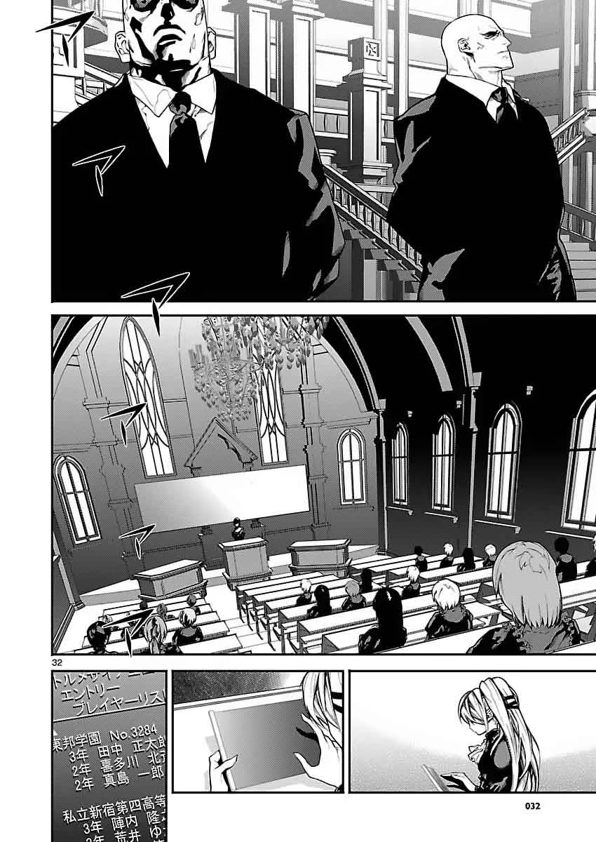 Battle Mexia Chapter 4 page 33