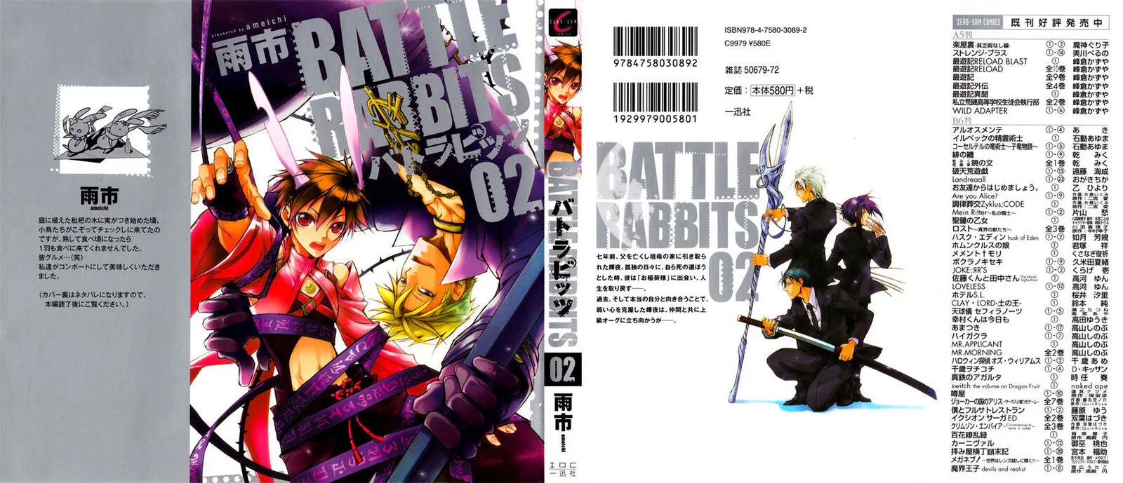 Battle Rabbits Chapter 5 page 3