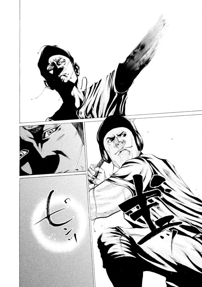 Battle Studies Chapter 101 page 6