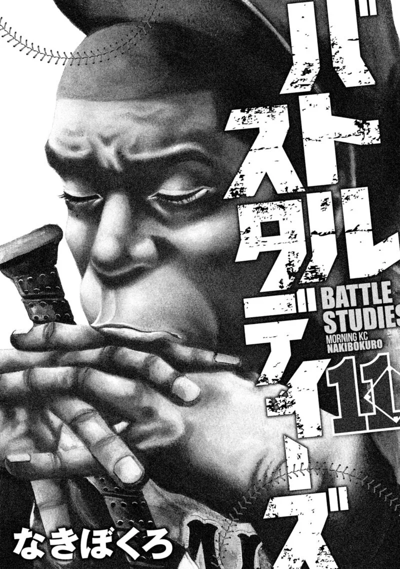 Battle Studies Chapter 104 page 2