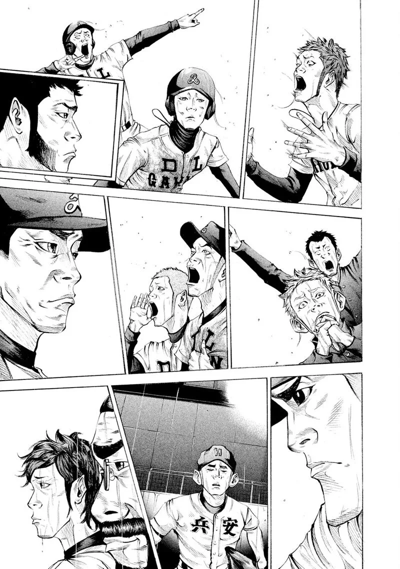 Battle Studies Chapter 109 page 9
