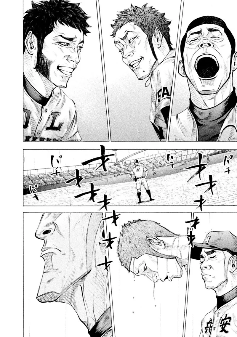 Battle Studies Chapter 110 page 9