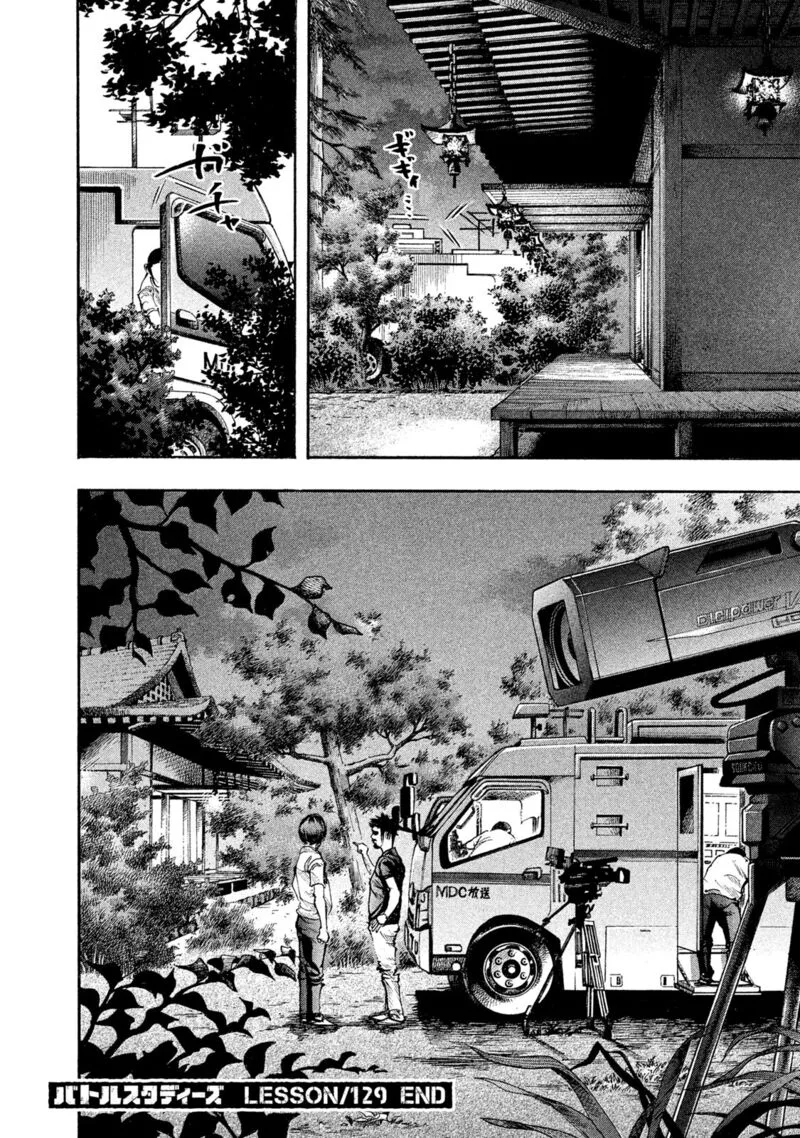 Battle Studies Chapter 129 page 18