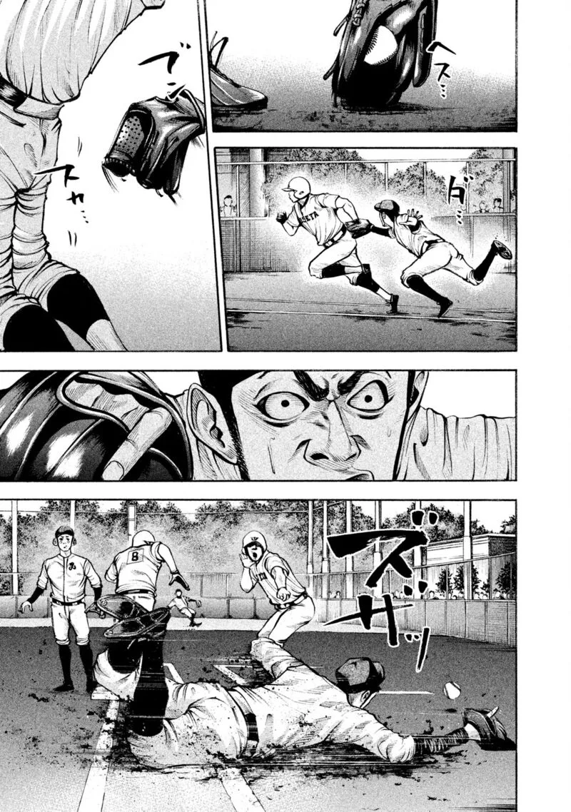 Battle Studies Chapter 141 page 9