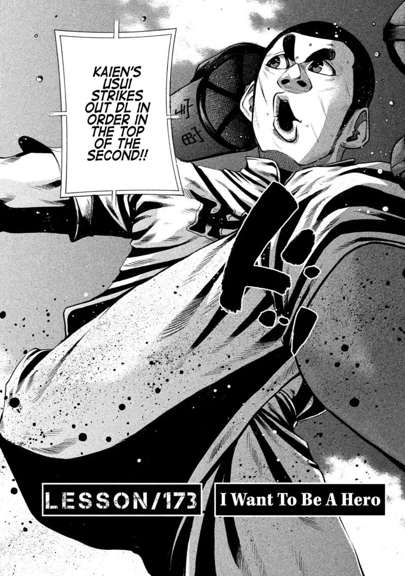 Battle Studies Chapter 173 page 2