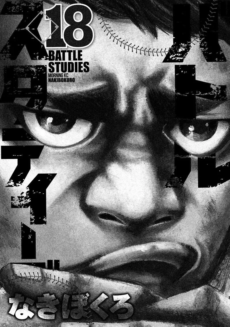 Battle Studies Chapter 174 page 2