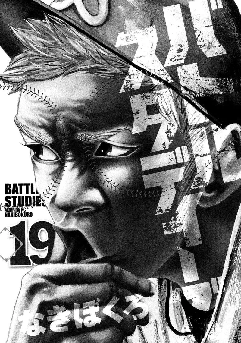 Battle Studies Chapter 184 page 2
