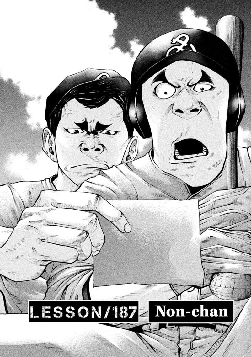 Battle Studies Chapter 187 page 2