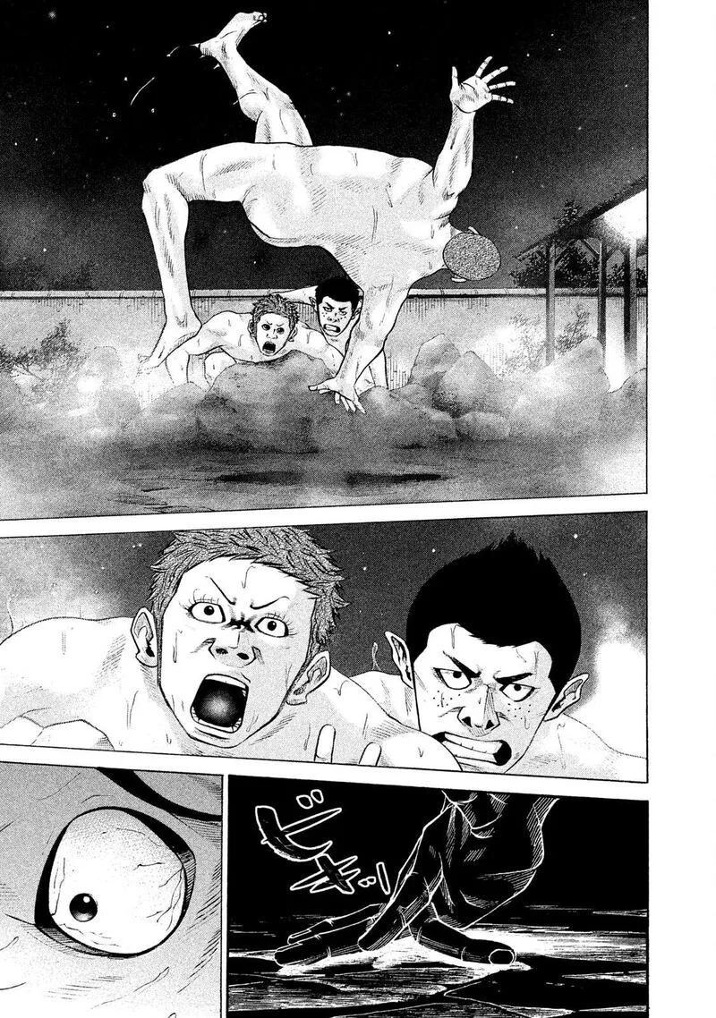 Battle Studies Chapter 199 page 1