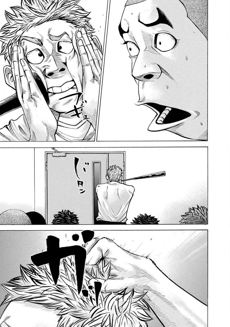 Battle Studies Chapter 208 page 15