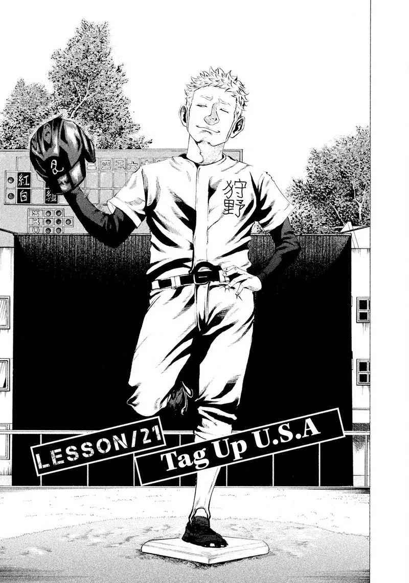 Battle Studies Chapter 21 page 1