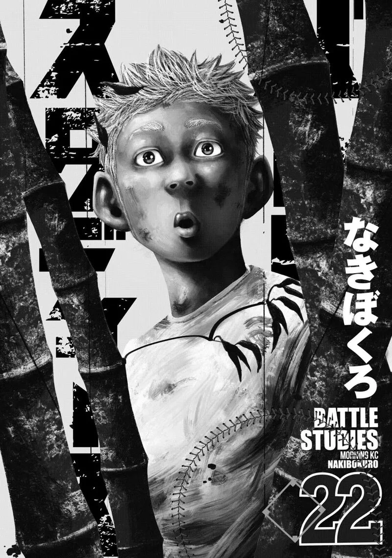 Battle Studies Chapter 214 page 2