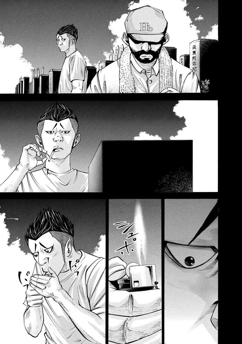 Battle Studies Chapter 214 page 10