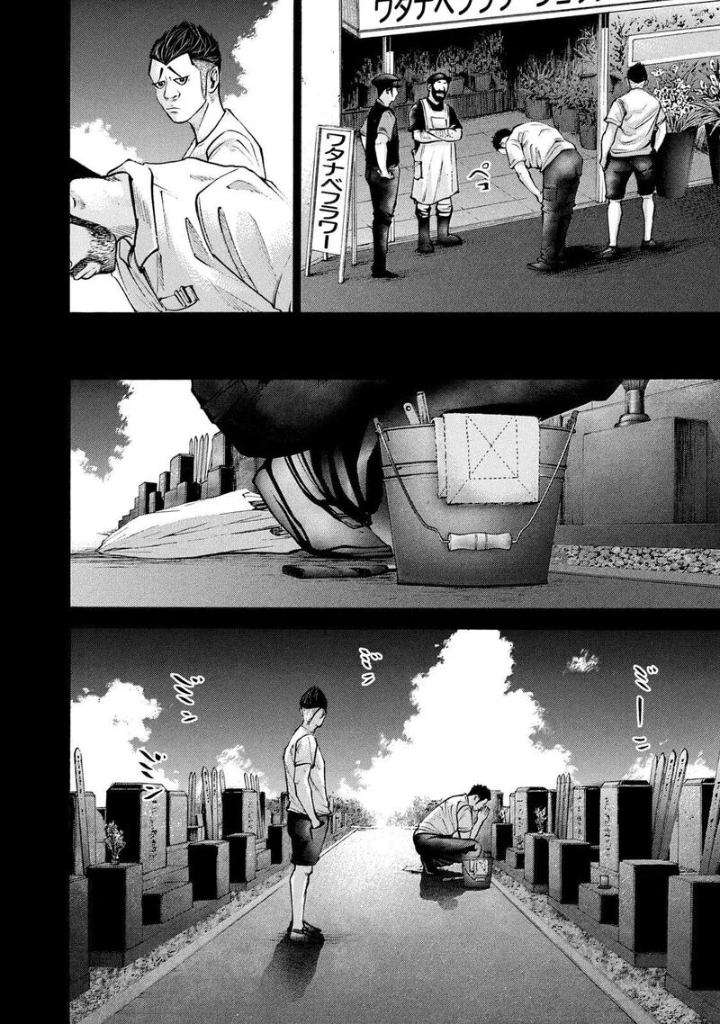 Battle Studies Chapter 214 page 9