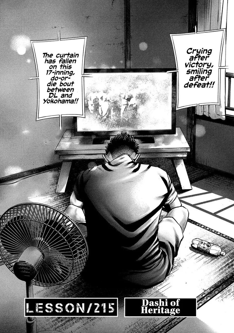 Battle Studies Chapter 215 page 2