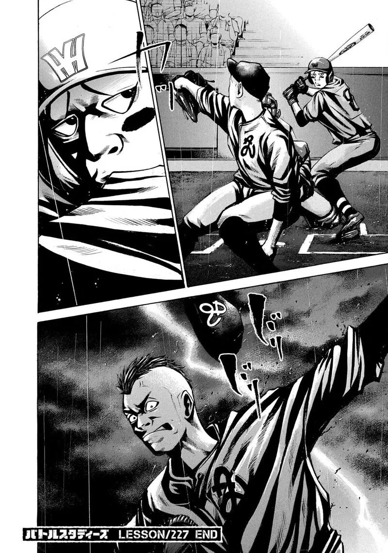 Battle Studies Chapter 227 page 17