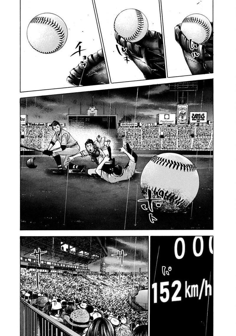 Battle Studies Chapter 228 page 3