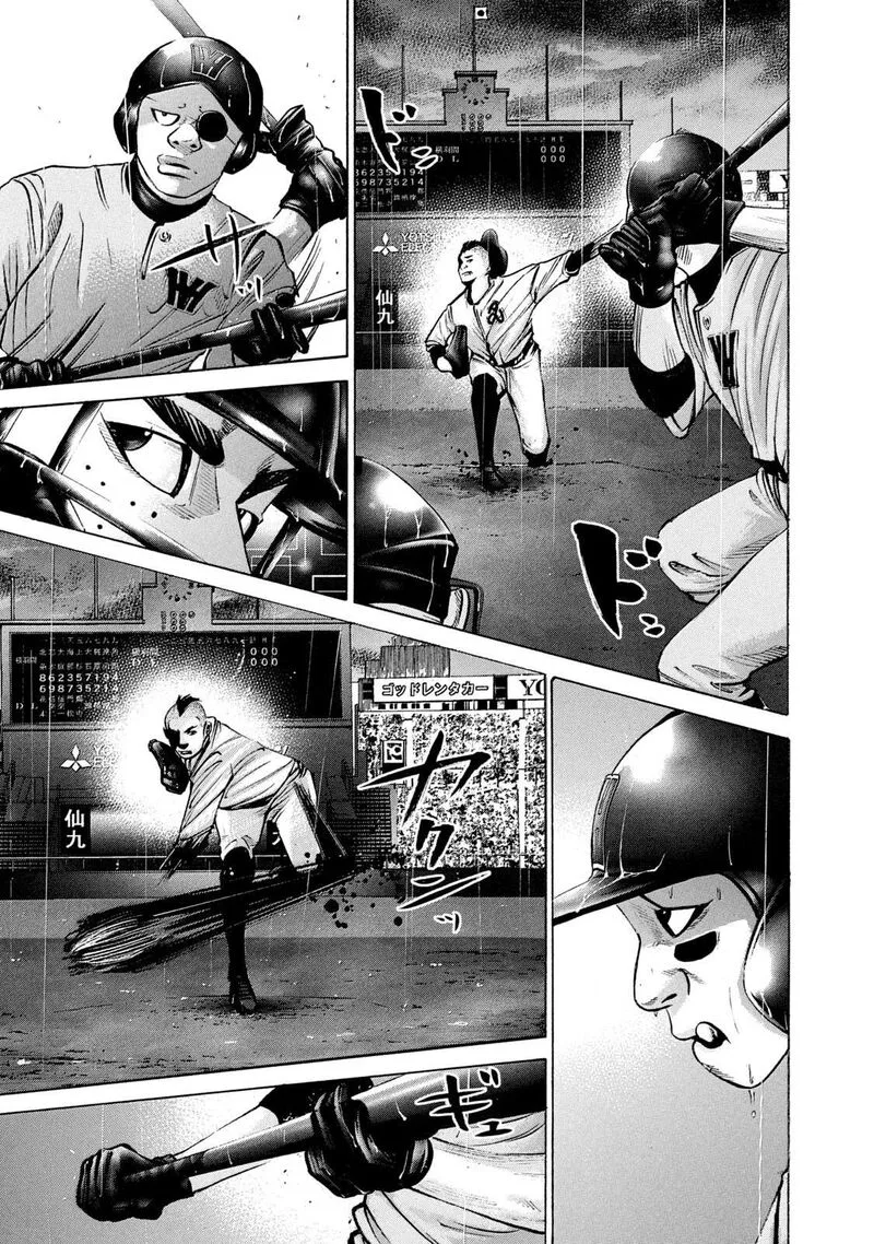 Battle Studies Chapter 229 page 5