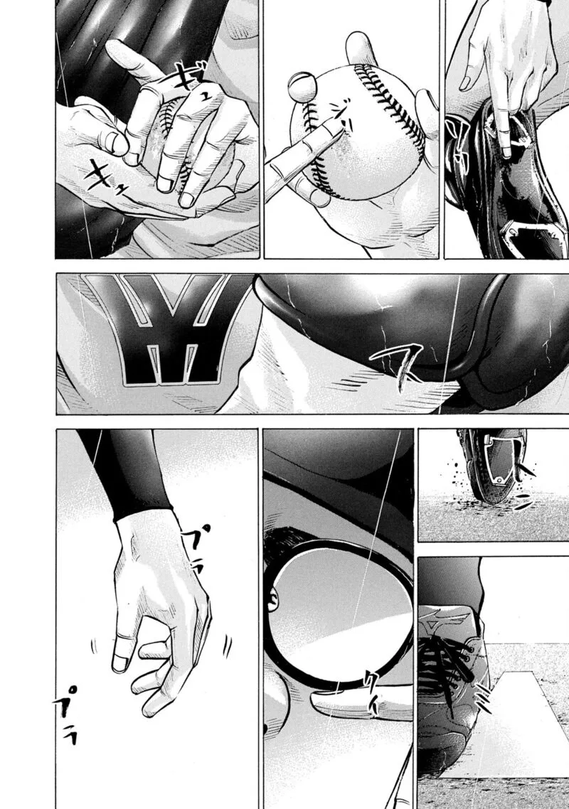 Battle Studies Chapter 231 page 8