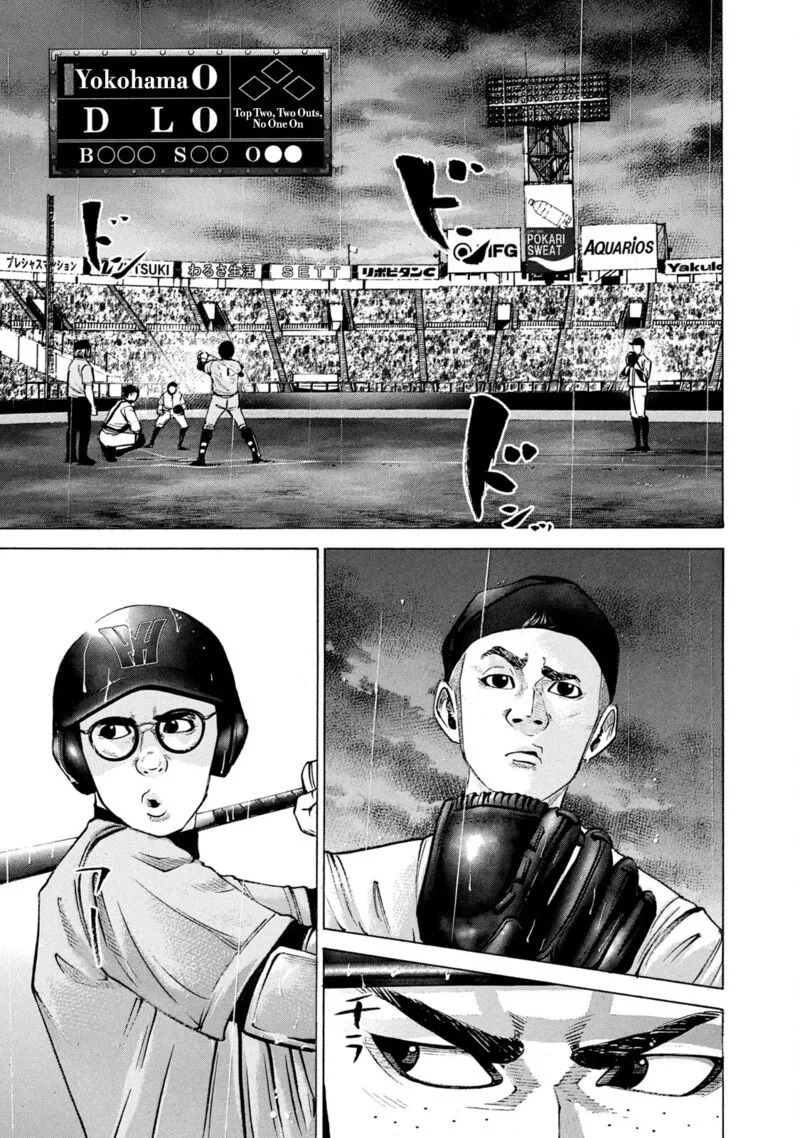 Battle Studies Chapter 232 page 1