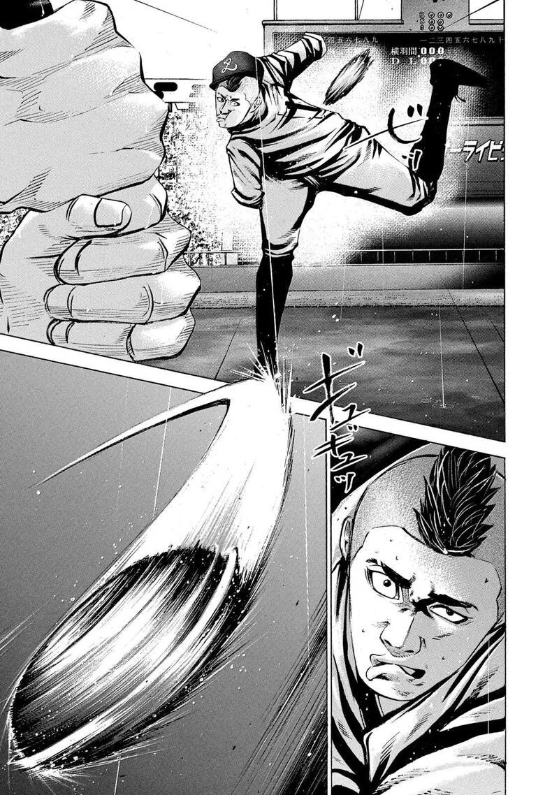 Battle Studies Chapter 237 page 13