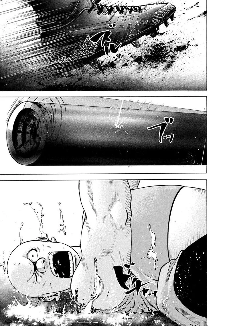 Battle Studies Chapter 238 page 1