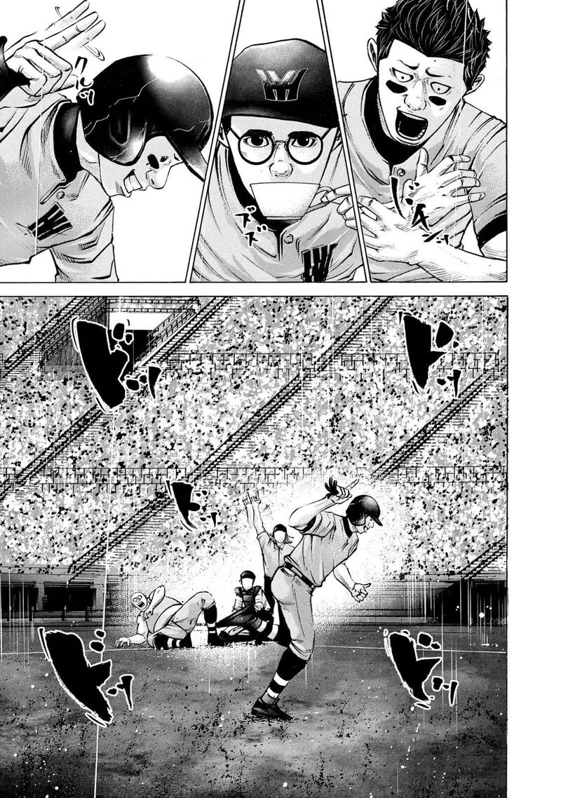 Battle Studies Chapter 238 page 3