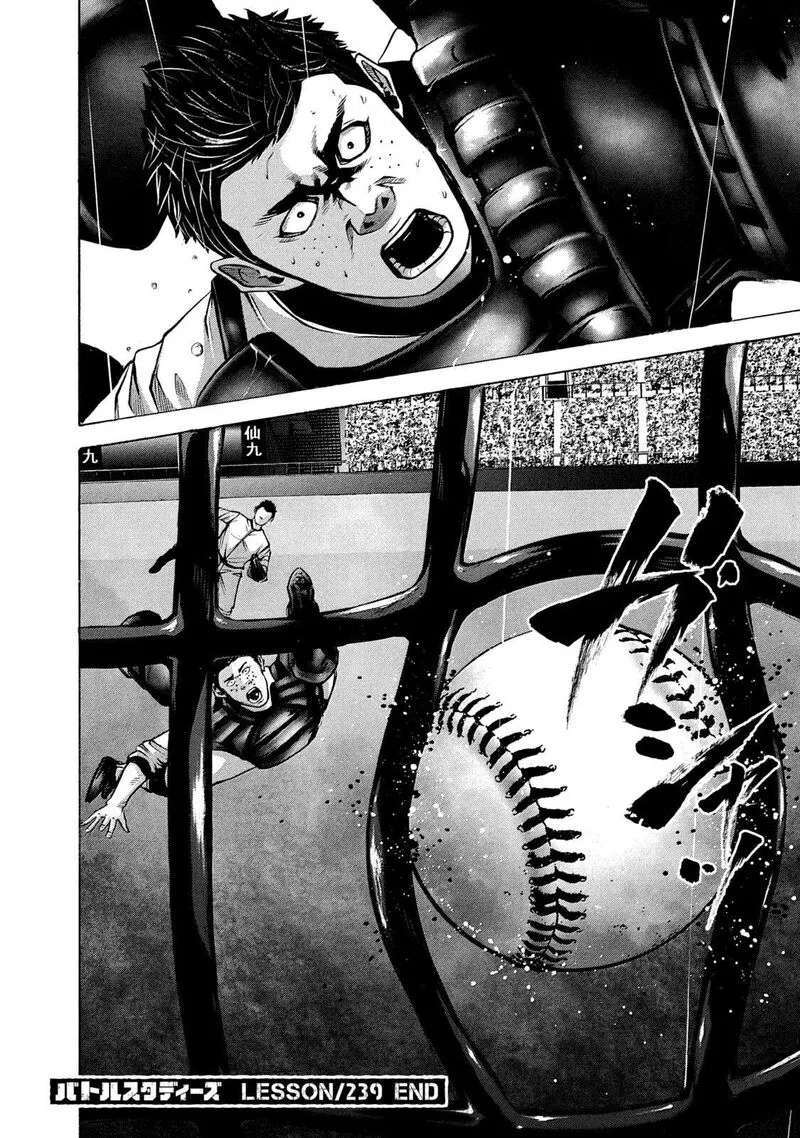 Battle Studies Chapter 239 page 17