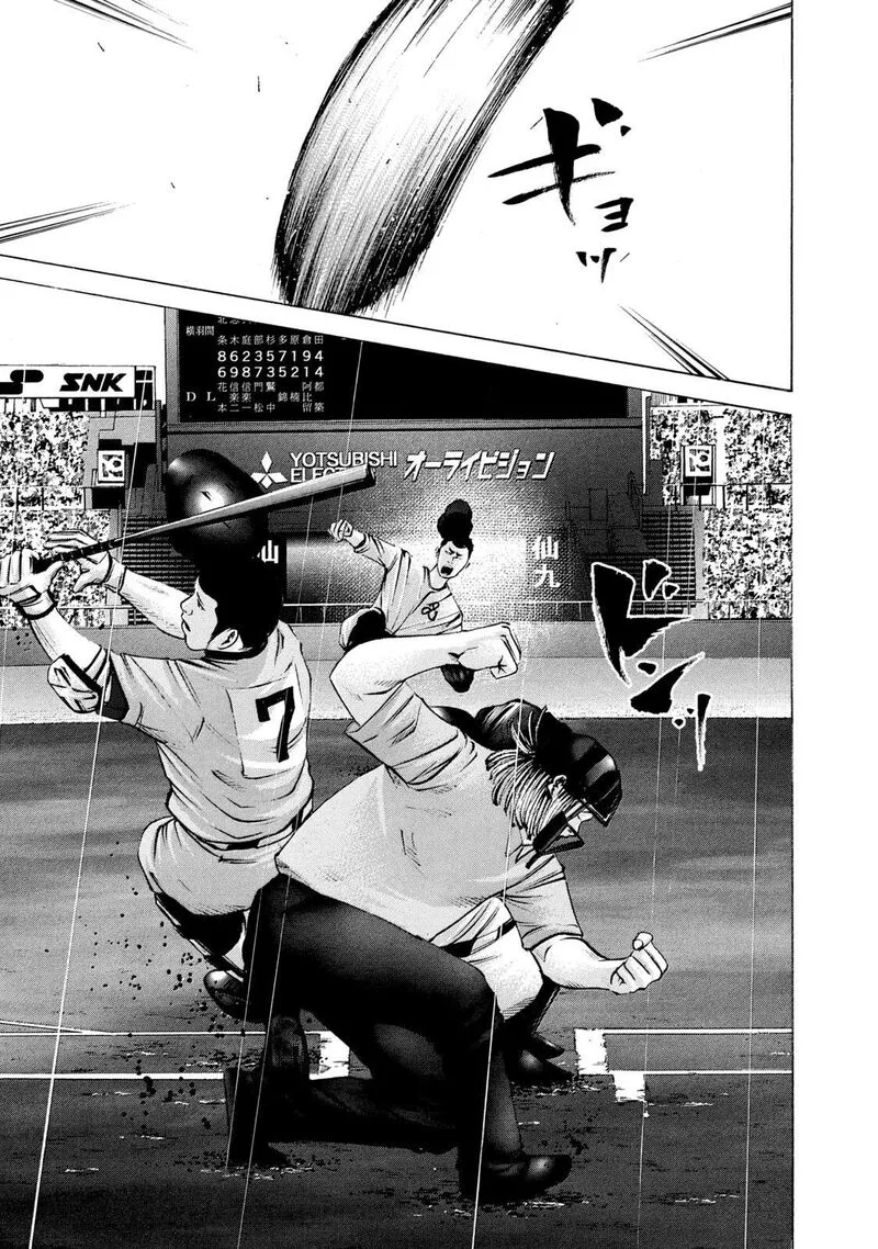 Battle Studies Chapter 240 page 9