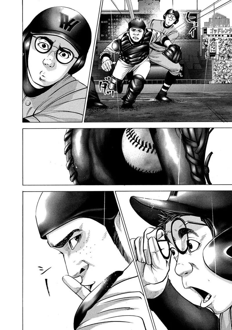 Battle Studies Chapter 240 page 16