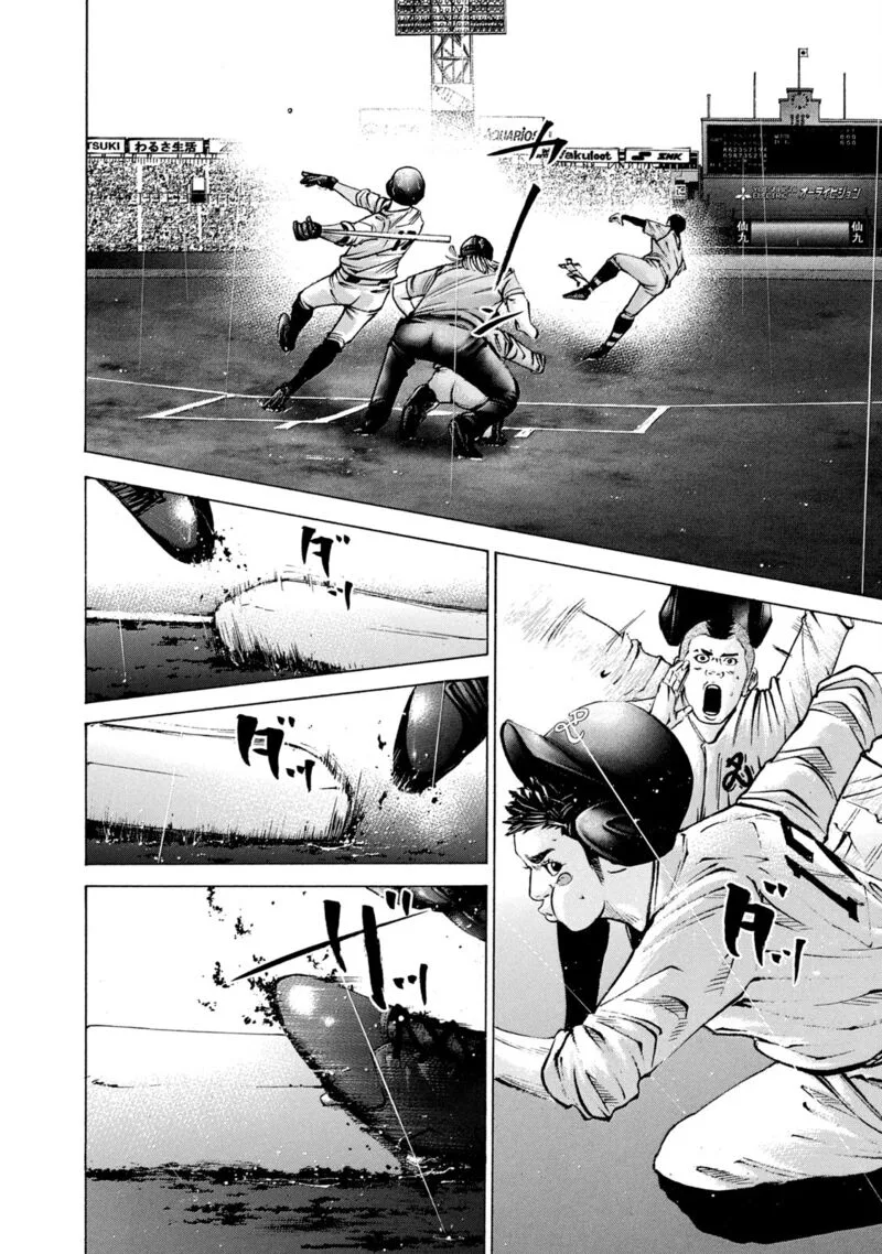 Battle Studies Chapter 241 page 16