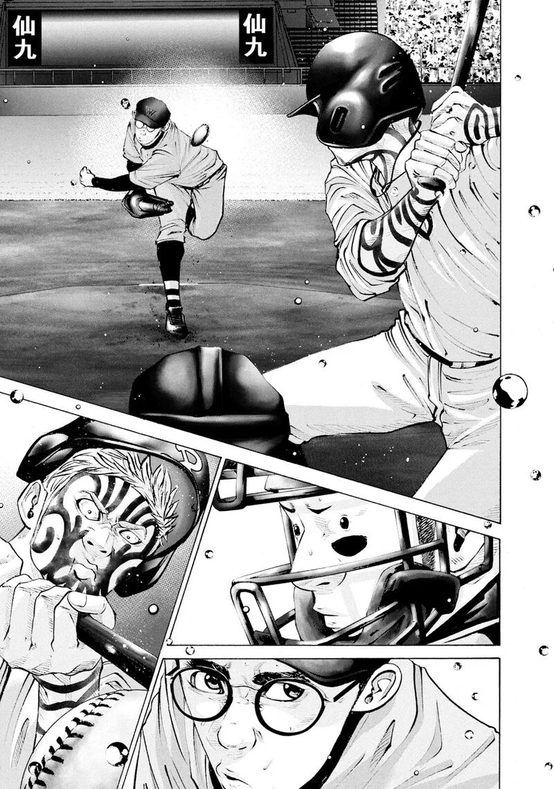Battle Studies Chapter 245 page 1