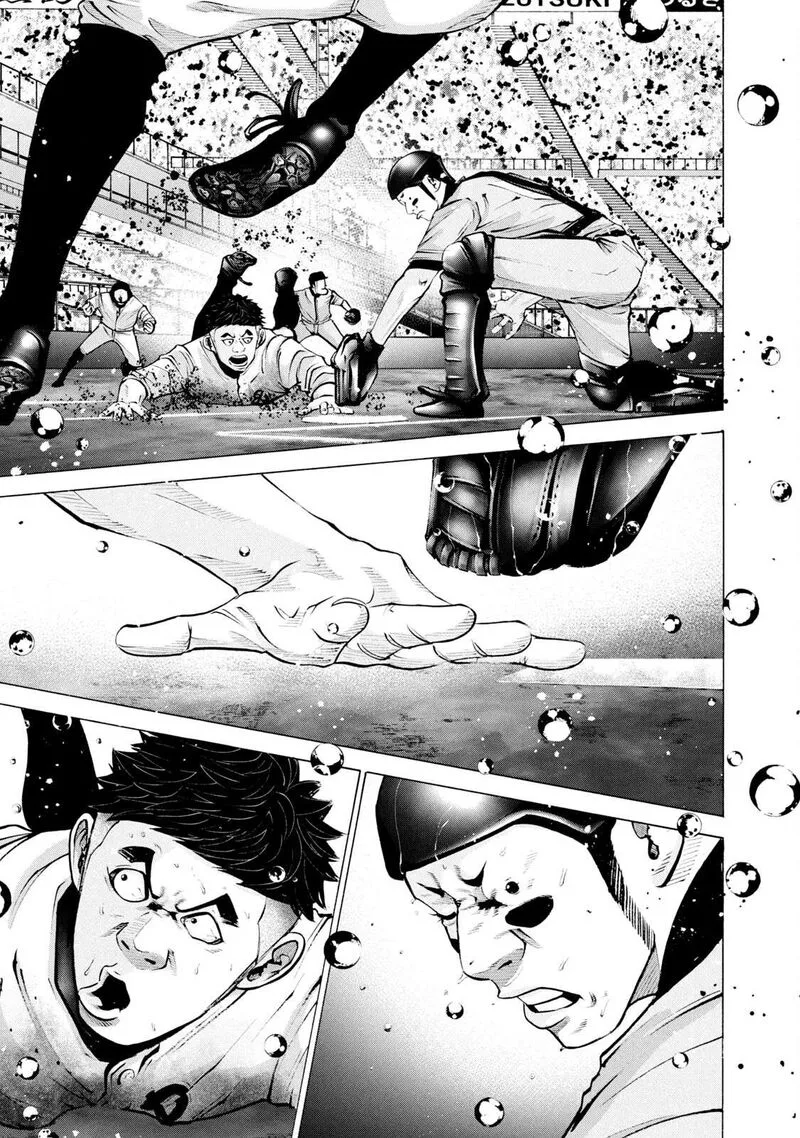 Battle Studies Chapter 246 page 1