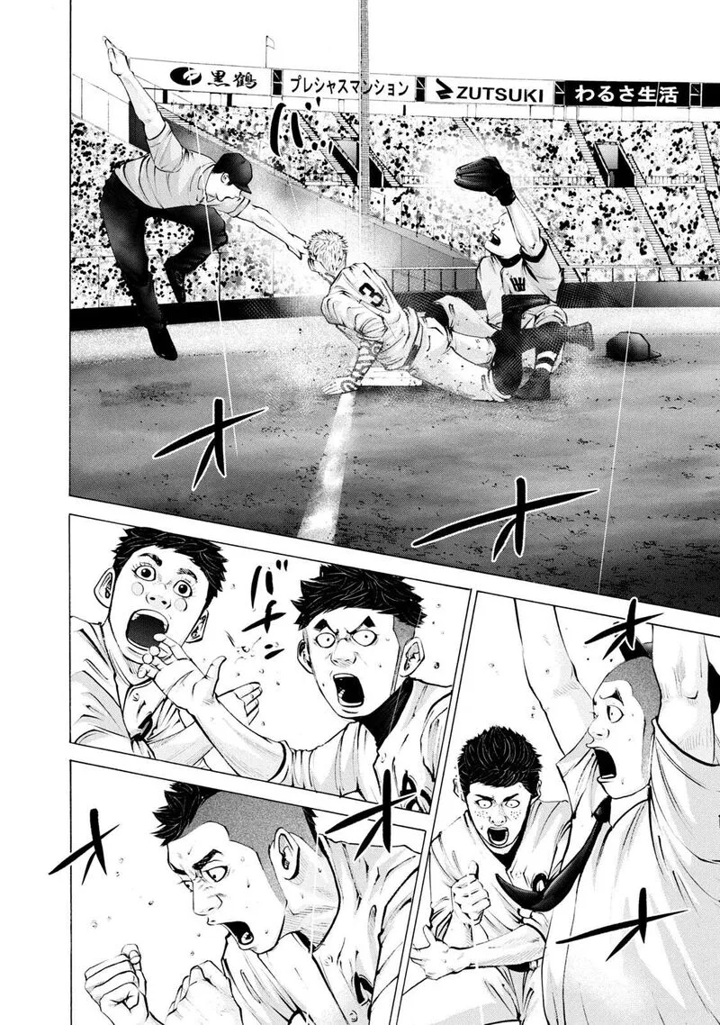 Battle Studies Chapter 246 page 10