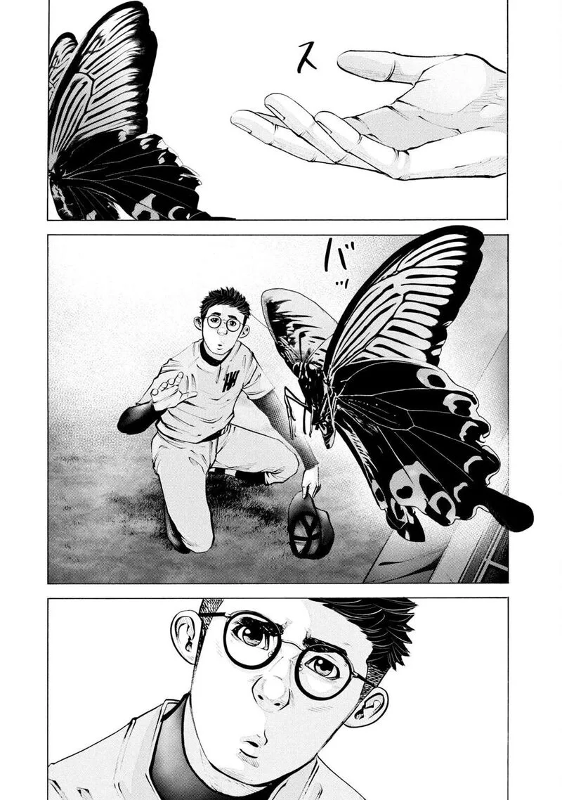 Battle Studies Chapter 248 page 3