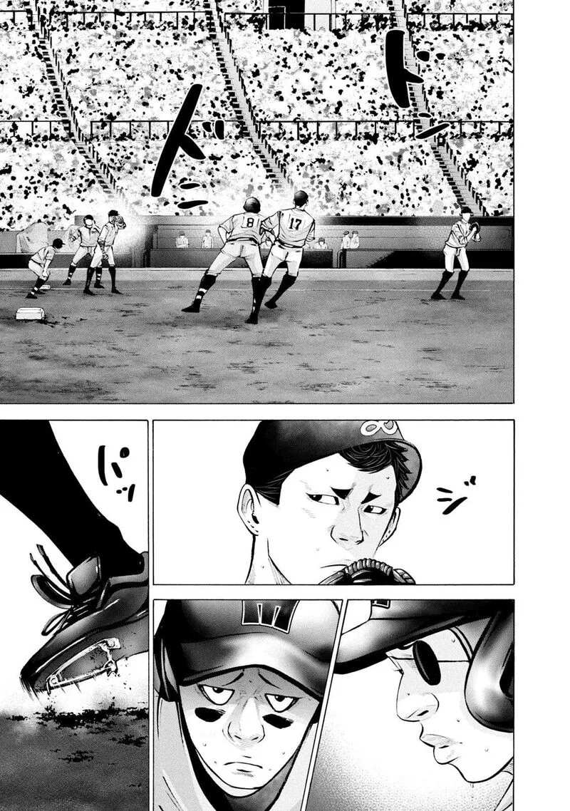 Battle Studies Chapter 249 page 5