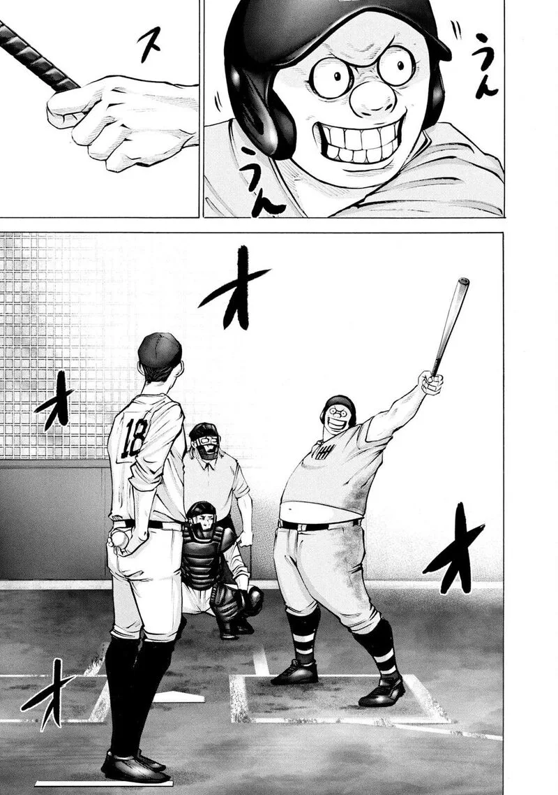 Battle Studies Chapter 251 page 3