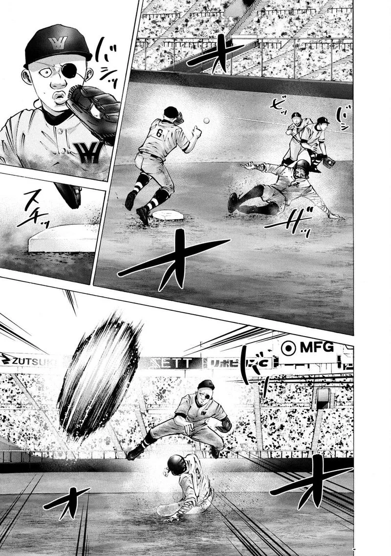 Battle Studies Chapter 255 page 13
