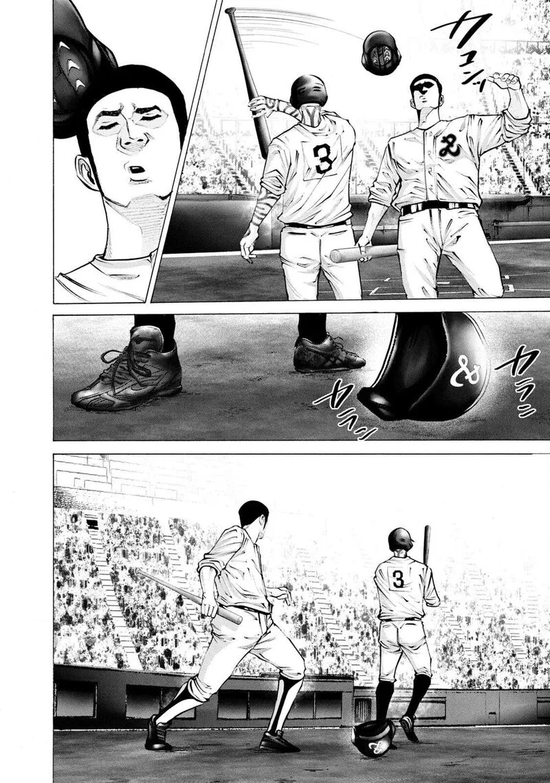 Battle Studies Chapter 255 page 4