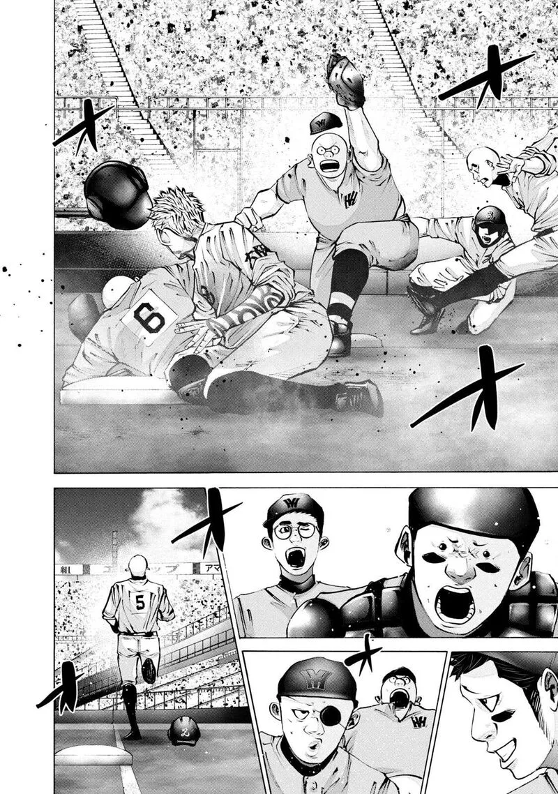 Battle Studies Chapter 255 page 14