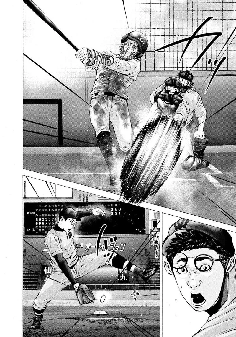 Battle Studies Chapter 255 page 6