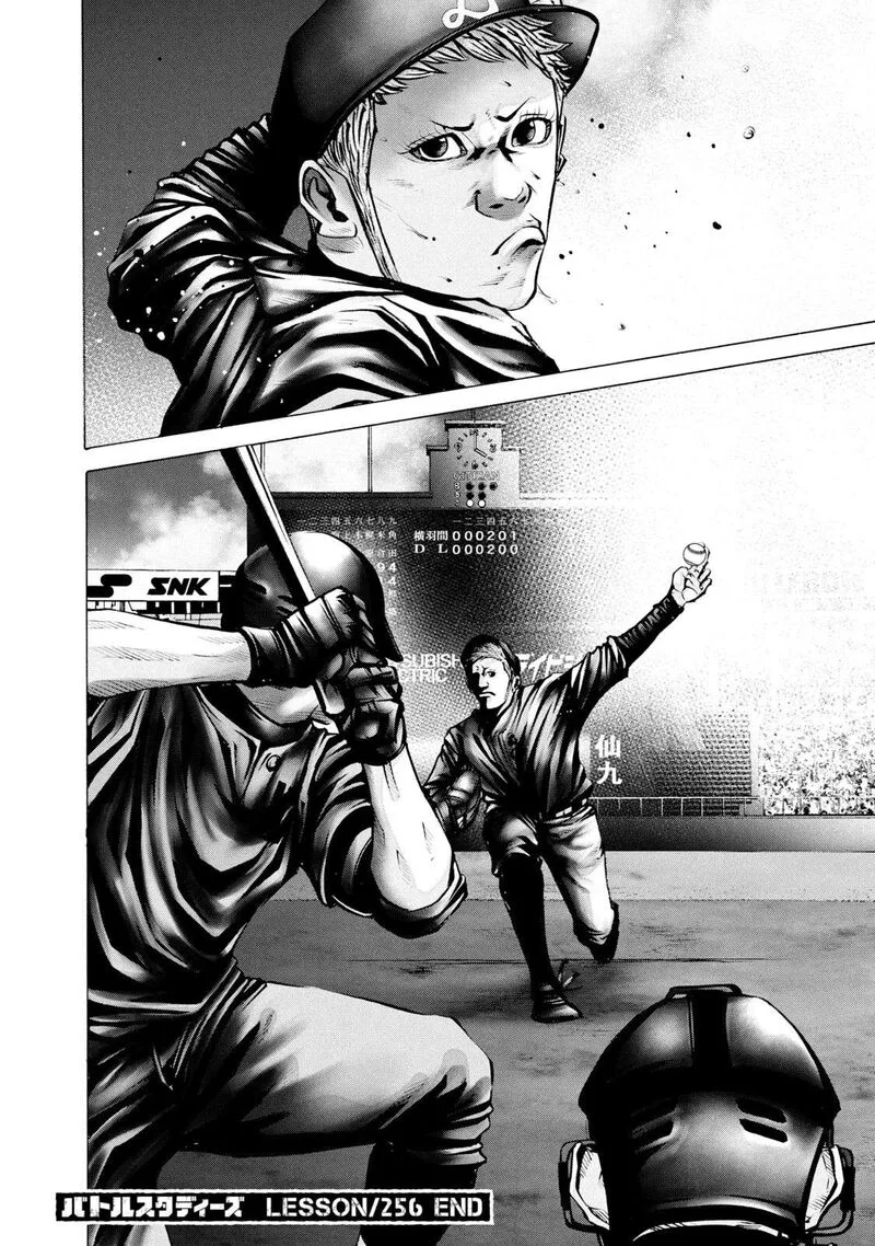 Battle Studies Chapter 256 page 17