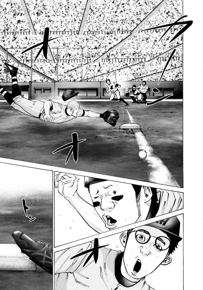 Battle Studies Chapter 258 page 1