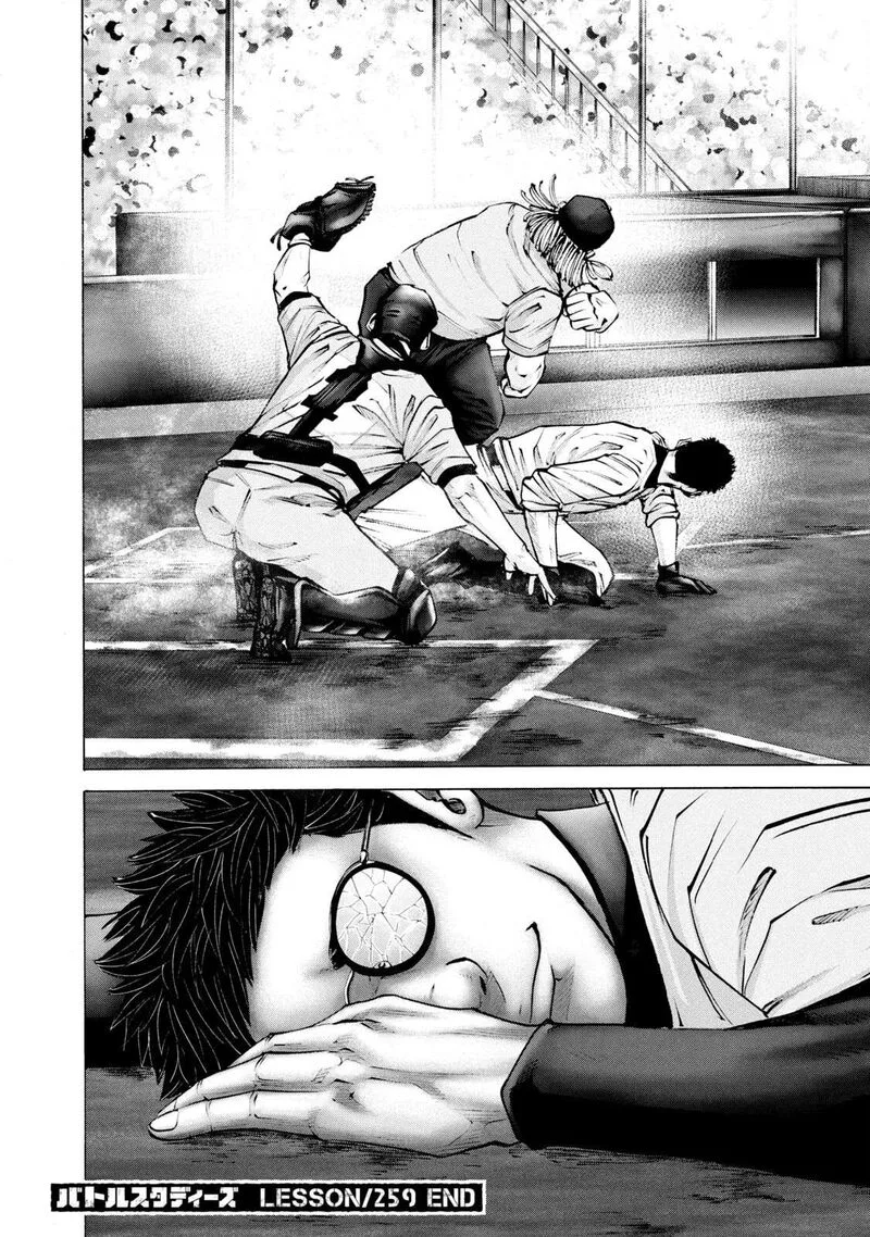 Battle Studies Chapter 259 page 17
