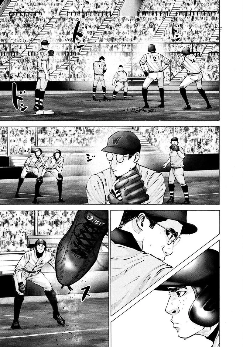 Battle Studies Chapter 259 page 5
