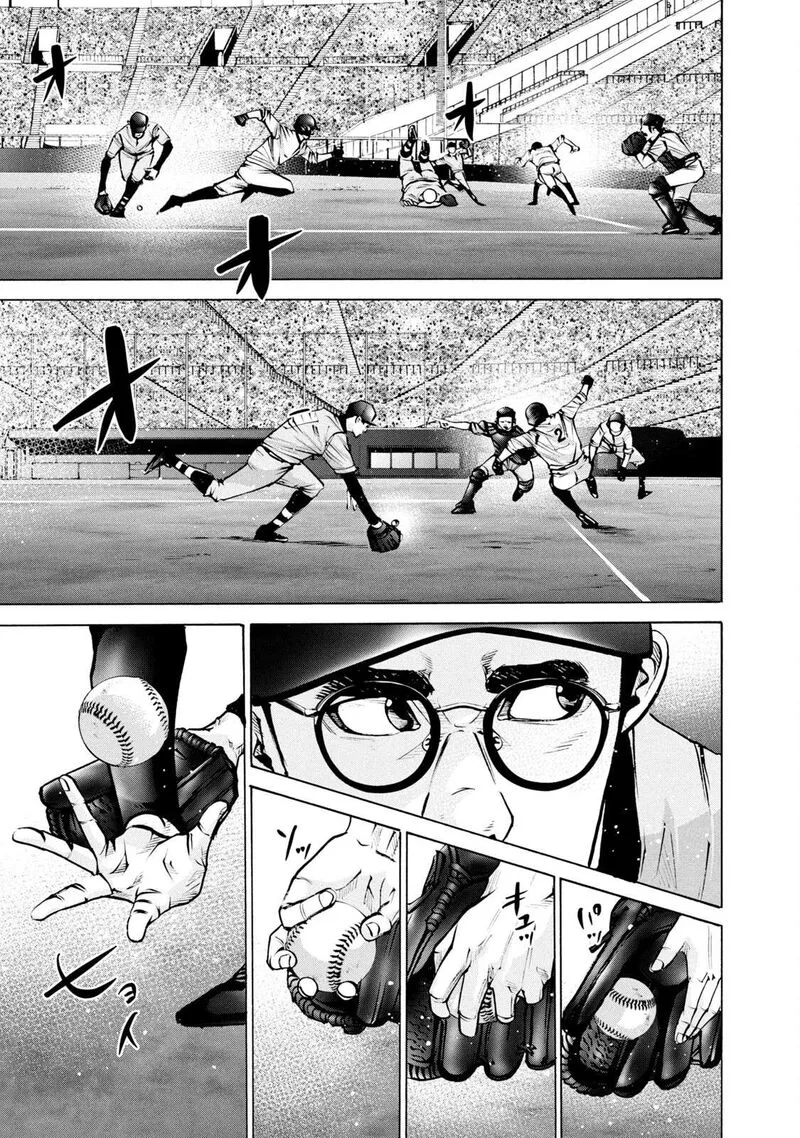 Battle Studies Chapter 259 page 13